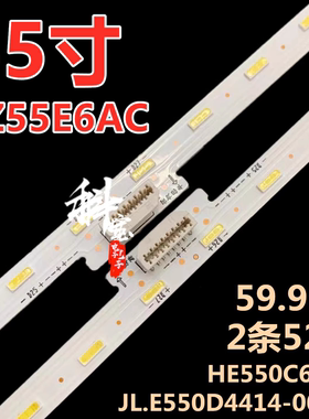 适用海信HZ55E6AC灯条JL.E550D4414-003FL背光屏HE550C6U51