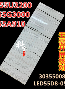 适用于海尔LE55A910 LE55F3000W液晶电视机背光灯条LED55A910