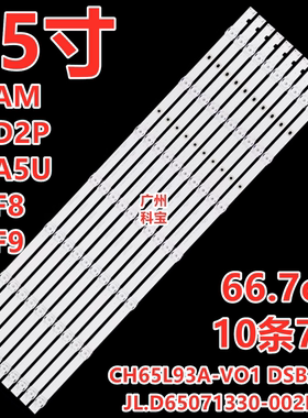 适用长虹65Q8R 65A6U PRO灯条CRH-ZS65XF3030071013CREV1.0液晶