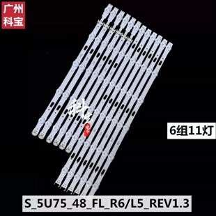 适用三星UA48JU5910CXXZ灯条S-5U75-48-FL-R6/L5-REV1.4-150514