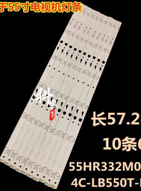 适用乐华55U2200 TCL L55F3800U灯条4C-LB550T-HR2 55HR332M06A5