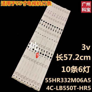 适用乐华55U2200 TCL L55F3800U灯条4C-LB550T-HR2 55HR332M06A5