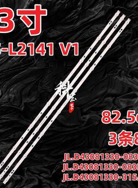 适用明彩M43D SH-39B/4365灯条MS-L2141 V1 G43DFHDS8-BF背光灯