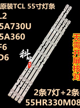 THOMSON 55UD6406X1 55UD6306 55s412 55p62Us 55S423 55S421灯条