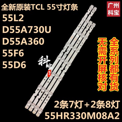 55UD6406X155UD6306灯条