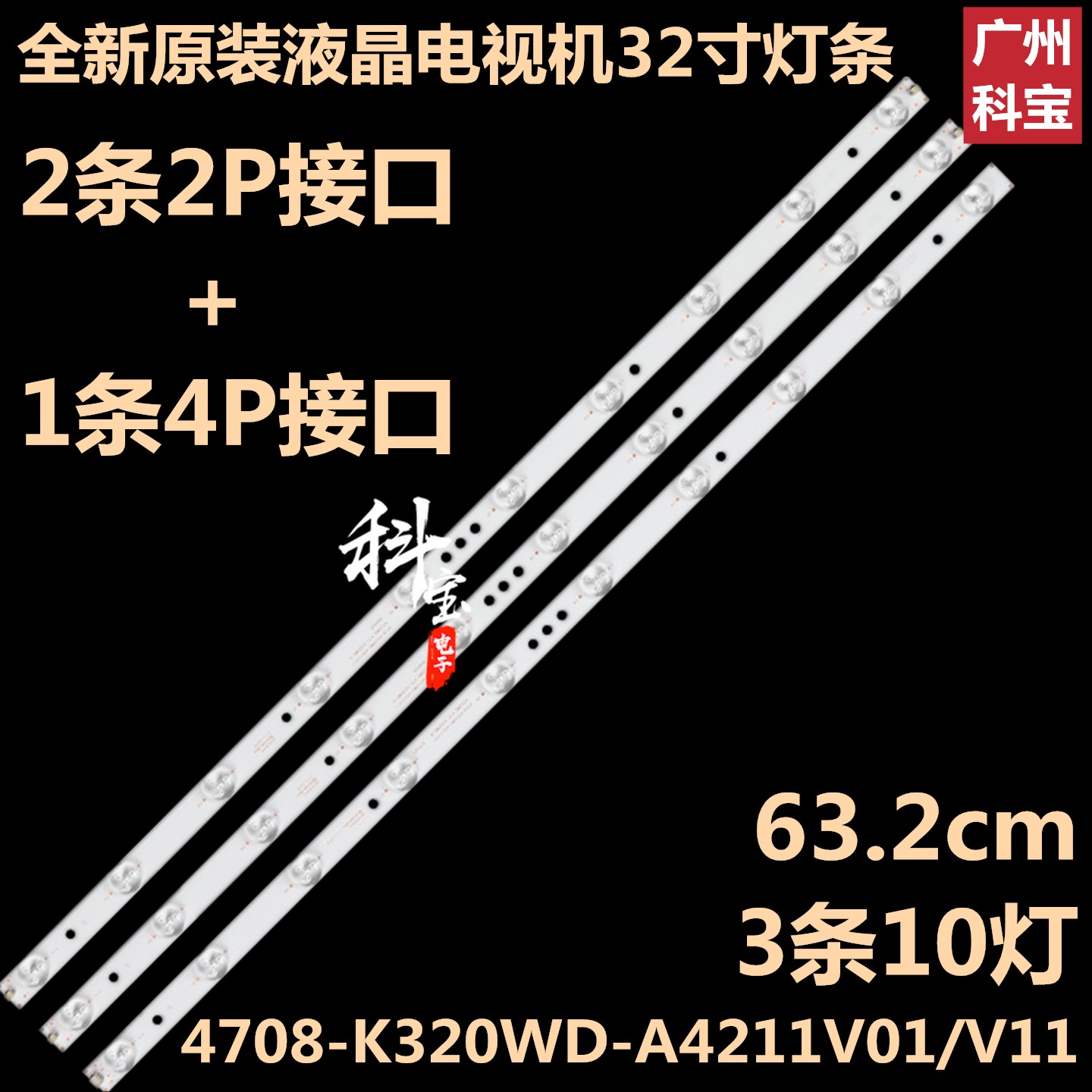 全新原装联想32E31Y液晶电视灯条32E21Y 4708-K320WD-A4211V11