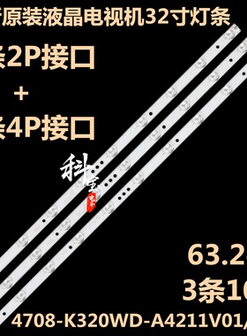 全新原装乐华LED32C821Z液晶电视灯条4708-K320WD-A4211V11/V01