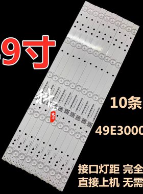 适用创维49E6000灯条49E366W 49X5灯条49E3000-X2 10条5灯 48.5cm