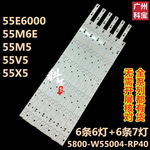 适用于创维55X3 A5535351306L54PREV1.1 55E361S灯条CRH