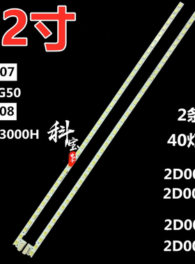 适用海尔H32E07灯条2D00173E/2D00173C/D 2D00174E 2D00285