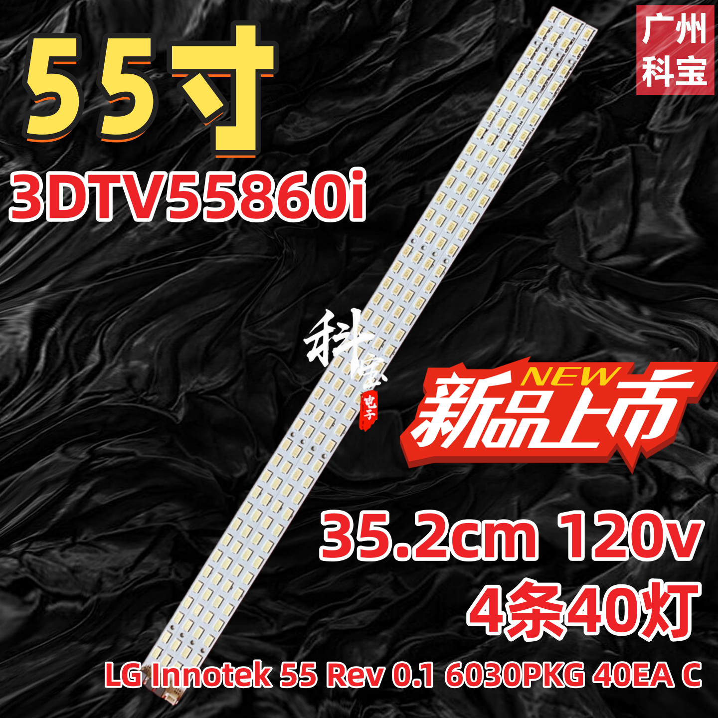 适用长虹3DTV55860i LED55860i灯条LG Innotek 55 Rev 0.1 6030PK