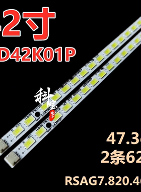 适用海信LED42K01P LED42T36JP LED42K26灯条RSAG7.820.4691