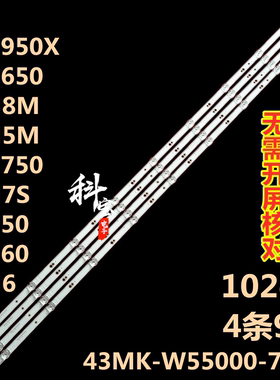 适用创维55G50 55H6 55H8M 55G650 55G750 55H5M 55G60背光灯条