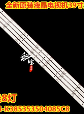 全新原装乐华39AL2600美乐40M39液晶电视灯条CRH-K385353504085C8