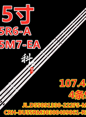 适用小米L55M7-EA L55M9-EP红米L55R6-A灯条CRH-BU55RM3030040906