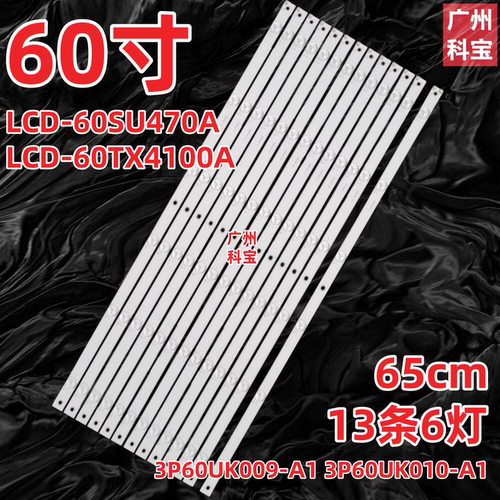 适用夏普4T-C60BFCA 60A3UC灯条600LDU1-1 3P60UK008-A1液晶背光