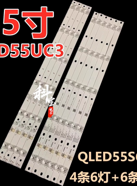 适用于康佳LED55M1C G55US LED55UC3 LED55UC5灯条QLED55S61U