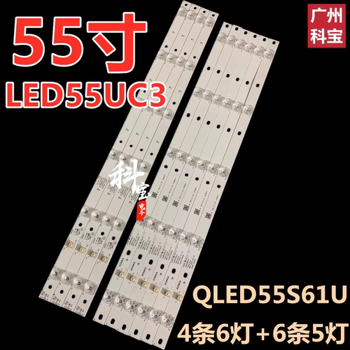 适用于康佳LED55M1C G55US LED55UC3 LED55UC5灯条QLED55S61U