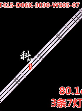 适用MEGRA D42KYF11灯条MS-T415-D06K-3030-WS05-07 3条7灯背光