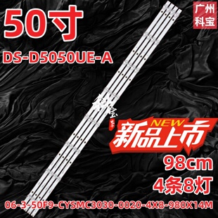 980X14M 海康威视DS A灯条06 0020 4X8 CYSMC3030 D5050UE 50F9