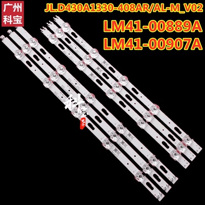 D430A1330-408ARJL.灯条三星