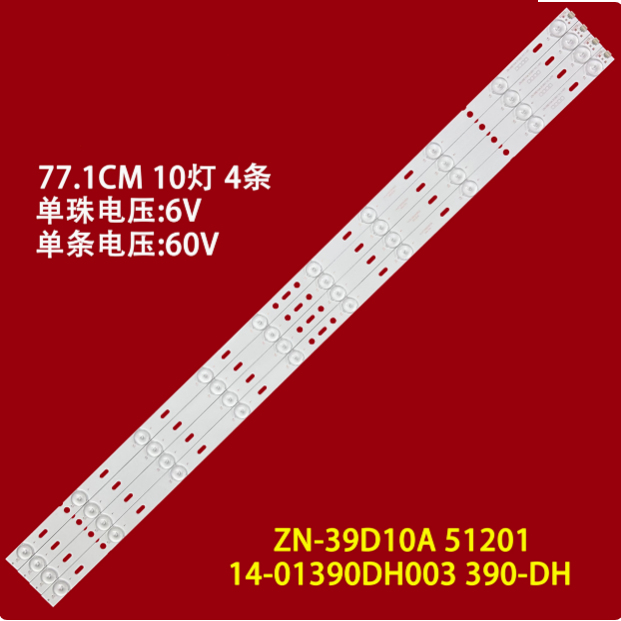 组装机40 43寸灯条PB10D771173BL041-005H灯条10灯4条77长背光