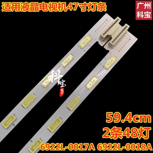 适用 长虹LED47A4000iC LED47A4049 47A4000IV 3D47A4000iC灯条