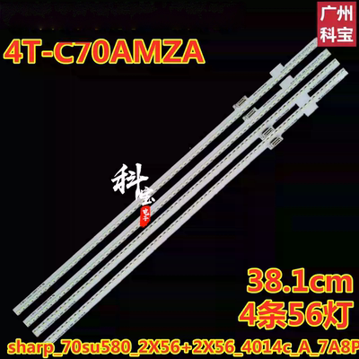 适用夏普4T-C70AMZA灯条