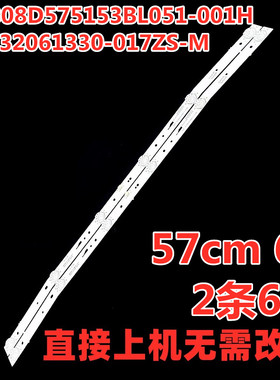 适用夏新MX3230灯条JL.D32061330-017ZS-M HL-32-2X6曲面屏2条6灯