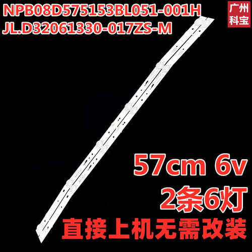 夏新LE-8822A 32QV900 32寸液晶电视灯条JL.D32061330-017ZS-M
