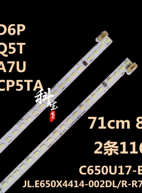 适用于长虹65D6P背光LED灯条65Q5T 65A7U 65CP5TA C650U17-E4-B