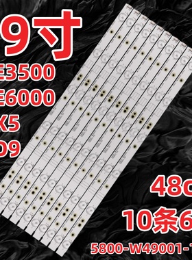 适用创维49E3500 49X5 49D9 49E6000灯条 49E6090 49M6 49E6080