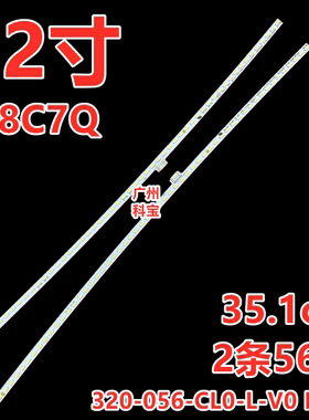 适用飞利浦328C7Q灯条320-056-CL0-L-V0 R-V0显示器屏TPT315B5