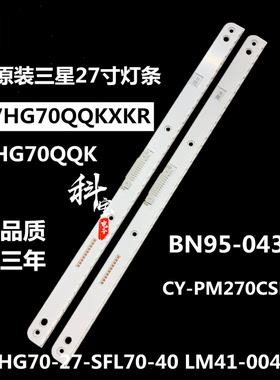 三星LC27HG70QQKXKR C27HG70QQK配屏 CY-PM270CSLV2H BN95-04361E