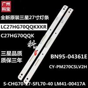 三星LC27HG70QQKXKR C27HG70QQK配屏 CY-PM270CSLV2H BN95-04361E