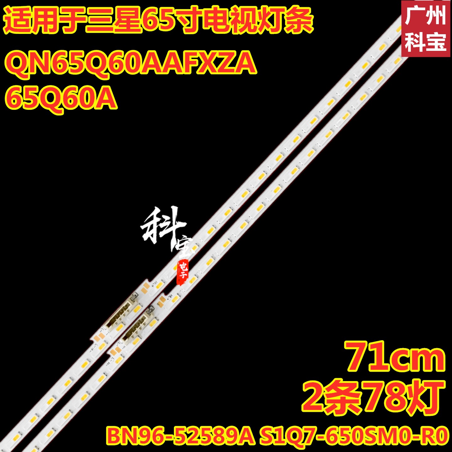 三星65Q60AQN65Q60AAFXZA灯条