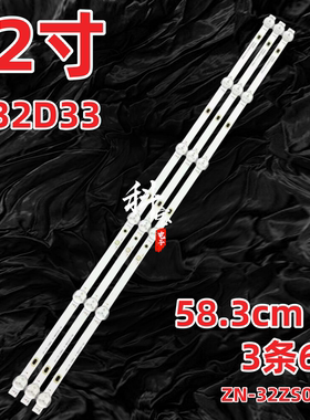 全新组装机32寸灯带康家LED32HS76灯条ZN-32ZS06B-3 70803 V2.1-0