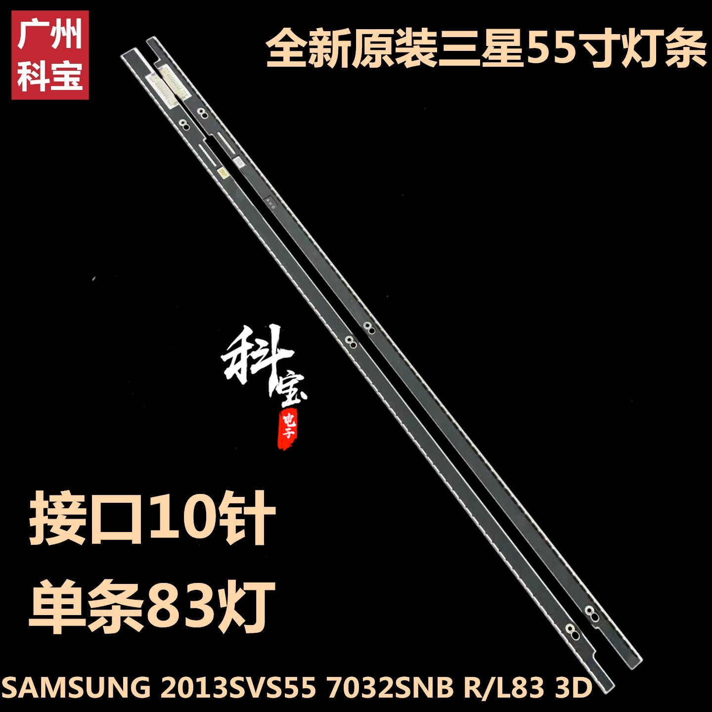 全新三星HG55AB890XJ灯条