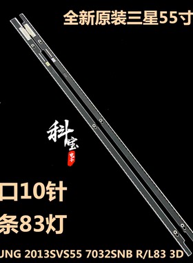 适用于三星UA55F8000AJ/AJXXR UA55F7500BJXXR灯条25447A 25448A