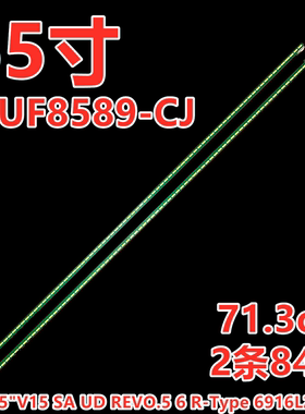 适用LG 65UF8589-CJ 65UF8580 灯条6916L2116A 2117A 6922L-0173A