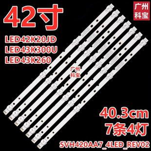 适用海信LED43EC500U LED43N2000 LED43EC520UA HU43N2176F灯条