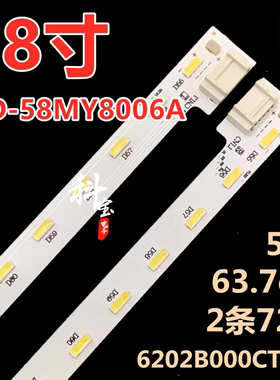 适用于夏普LCD-58MY8006A液晶电视机维修背光灯条屏V580DJ4-ME5