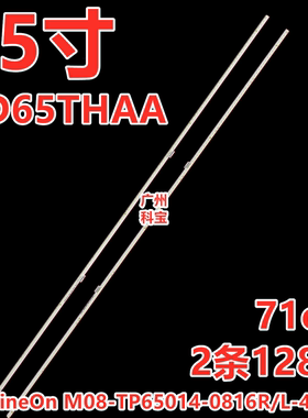 适用华为HD65THAA灯条ShineOn M08-TP65014-0816R/L-4944C电视机