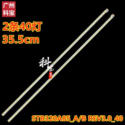 创维32E59RM长虹LED32919