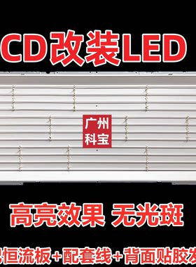 适用清华同方lc-32b85灯管32寸老式液晶电视机LCD改装LED背光灯条