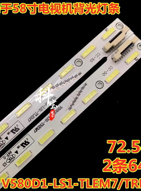 适用于康佳电视机背光LED58X9600UE灯条V58001-LS1-TLEM7灯带