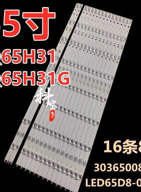适用于海尔LQ65H31灯条LED65D8-01 LED65D8-02(A)屏LSC650FN05