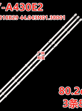 适用于杂牌LED50HD04 50寸背光灯条 HY-A430E2 44.043N01.38001