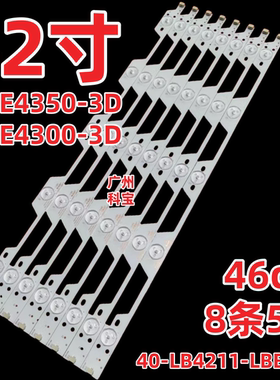 适用TCL L42EJ4350 L42E4300 L4299F3370B-3D灯条液晶电视机背光