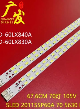 夏普LCD-60LX840A 60LX830A灯条SLED 2011SSP60A B 70 5630 REV0